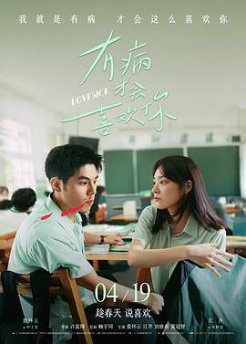 心动 香港爱情电影